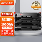 添彩适用惠普CC388a硒鼓3支 惠普m1136打印机硒鼓88a p1007 M1218nfs M226dw M202d M202dw M128fp打印机墨盒