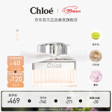 蔻依（Chloe）女士淡香水30ml 生日礼物送女友生日礼物送女生 白丝带 香水女