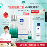 百植萃小绿瓶精华液舒缓修护控油淡红补水保湿送女友礼物 小绿瓶精华30ml