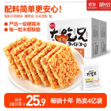 粮悦 糯米锅巴原味400gx2盒休闲零食锅巴安徽特产