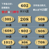 别颖门牌号定制号码牌出租房宿舍房间包厢楼层数字牌亚克力标牌科室牌 双色板 10*5cm(更衣柜、储物柜、桌号)