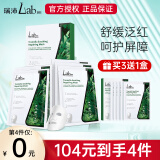瑞沛银耳子舒缓补水呵护面膜玻尿酸密集补水晒后呵护保湿无水配方保湿 无水舒缓呵护面膜25ml*5片/盒