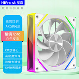 寒霜Hifrost棱镜4pro风扇 12cm台式机电脑主机机箱风扇 5v argb神光同步7代pro静音散热风扇 正向反向 棱镜7Pro风扇【白色反向-品牌盒装】