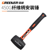 绿林（GREENER）橡胶锤家用实心贴地砖安装瓷砖工具皮锤榔头 450g纤维柄安装锤 