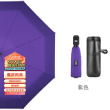 左都自动雨伞全自动折叠晴雨伞女小巧便携迷你超轻男五折伞自太阳伞营 紫色