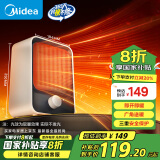 美的（Midea）【小身材】暖风机家用/小太阳取暖器/小型电暖器/电暖气/电热风扇/暖手宝台地两用速热便携HFU15D