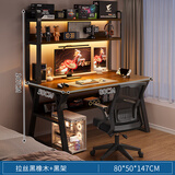 本木自在（BENMUZIZAI）书桌书架一体电竞桌子家用卧室台式电脑桌中学生出租屋学习桌 80x50cm双层拉丝黑橡木+黑架 1x1x1cm
