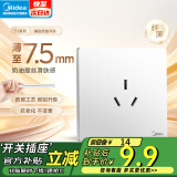 美的（Midea） 开关插座 开关面板 插座面板 五孔插座 usb插座 86型 T1 三孔16A插座