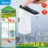 美的（Midea）上水器 饮水机家用 桶装水抽水器 电动压水器 烧水壶养生壶热水瓶 抽水泵器QT001【食品级材质】