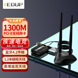 翼联（EDUP） 1300M无线网卡 5G双频电竞游戏网卡 PCI-E台式机千兆无线网卡 蓝牙4.2 EP-9632GS PRO