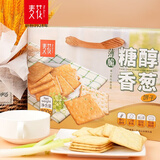 麦花 糖醇杂粮饼干礼盒 营养早餐无糖粗粮藜麦饼干休闲食品膨化食品 【薄脆】糖醇香葱饼干800g/盒