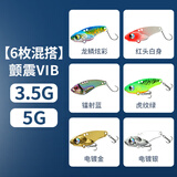 BKUMAN VIB路亚饵铁板套装微物超远投假饵淡水全套亮片翘嘴鲈鱼金属鱼饵 泳姿高震颤【6枚混搭】3.5g+5g