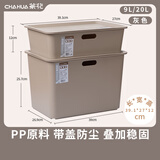 茶花（CHAHUA）茶花塑料收纳箱子母零食收纳盒有盖整理箱玩具盒储藏 【灰色】 1个装【9L】39.1*27*12cm