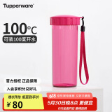 特百惠（Tupperware）莹彩430ML塑料杯男女士学生夏季运动水杯子户外便携大容量 海棠红