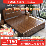 丰舍床 实木床 胡桃木双人大床新中式婚床现代中式床卧室精品大家具 胡桃木 单床 框架床(1500mm*2000mm)