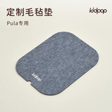 kidpopPULA普拉小推车专用毛毡