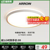 ARROW箭牌照明 吸顶灯led卧室灯客厅灯三防灯卫生间厨房阳台灯中山灯具 柠梦36瓦圆形三色40cm适20平内