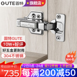 固特（GUTE）柜门铰链304不锈钢阻尼缓冲橱柜液压飞机合叶大中弯合页全半无盖 {201不锈钢} 固装全盖=直弯