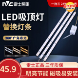 雷士照明led长条灯板客厅卧室吸顶灯升级改造灯带灯条磁铁吸附替换灯芯 一拖三24W三色 长53cm适8-12平