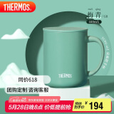 膳魔师（THERMOS）陶瓷保温杯马克咖啡杯440ml茶杯男女水杯子TCDG-451LC-GR(梅青)