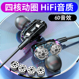 凡锐 手机耳机有线入耳式重低音立体声音乐耳麦游戏安卓适用于荣耀oppo华为小米vivo一加真我 魔幻黑-透明四核 标配