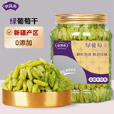 御坚果（YUJIANGUO）绿葡萄干免洗无核500g新疆特产香妃葡萄大颗粒蜜饯果干 （精品）绿葡萄干500gX1罐装