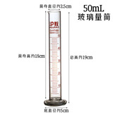 舜江 玻璃量筒带刻度直型透明加厚高精度生物化学学生实验用品 50ml量筒1个