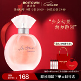 冰希黎（Boitown）香水幻彩鎏金【纯净版】女士香水持久花果香生日礼物520礼物