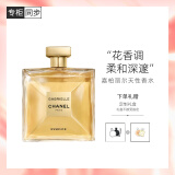 香奈儿（Chanel）嘉柏丽尔天性香水100ml 礼盒装 花香调 生日礼物送女友送老婆