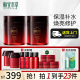 相宜本草红景天焕亮修护乳霜面霜护肤品抗皱紧致化妆品生日情人节礼物女 【2.0】2瓶装性价比