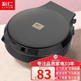 利仁（Liven）电饼铛家庭用双面加热加深烤盘电饼档多功能早餐机全自动煎饼机烙饼锅三明治机不粘烤肉锅电烧烤盘 【星耀黑】小巧易收纳+家用1-3人