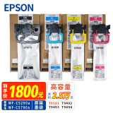 爱普生（EPSON） WF-C5390a C5290a C5790a C5890a A4宽幅彩色不干胶标签打印机 自动双面无线 5290大容量原装墨袋套装(黑约1万页彩各5千页)