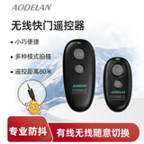 aodelan 适用佳能尼康索尼松下富士无线遥控器鹅卵石迷你80D/R6/5D4相机自拍单反快门线 P6 松下BGH1/S5/S1H/G90等