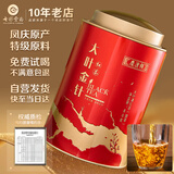 七彩云南茶叶 特级 滇红茶 蜜香金芽 功夫红茶 大叶金针80g/罐 
