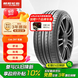 朝阳轮胎 汽车轮胎 225/50R17 98W C66 ZRT 防爆胎适配北京奔驰C系