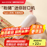 美厨（maxcook）迷你封口机 家用小型封口夹零食袋密封器 塑料袋封口器 MCJD5387