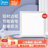 美的（Midea）LED集成吊顶灯平板吸顶灯天花厨房灯扣板灯铝材面板灯厨卫灯18瓦