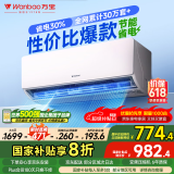 万宝空调大1匹新一级能效变频冷暖 卧室壁挂式空调挂机 以旧换新 家电国家补贴KFR-26GW/BPWB2-N1
