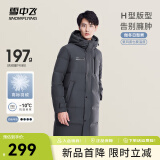 雪中飞秋冬新款时尚休闲舒适廓形男士“H”版型印花立领连帽羽绒服男 钢铁灰|8224 L 175/96A