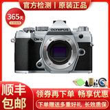 【二手99新】奥林巴斯（OLYMPUS） 微单相机 单机 套机 E-M5 Mark III 三代银色机身 99新