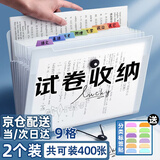 金值2个装9格A4透明文件夹资料册分类风琴包 学生试卷收纳袋 多层文件袋合同收纳册整理夹盒开学文具