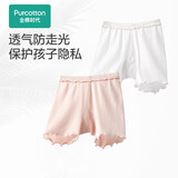 全棉时代女童安全裤打底防走光纯棉内裤 白色+肤色 100cm 