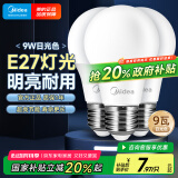 美的（Midea）LED节能灯泡E27大螺口螺纹家用光源 9瓦白光球泡三只装