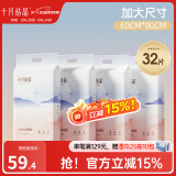 十月结晶孕产妇产褥垫护理垫一次性床单大号月经垫床垫加厚柔软产后隔尿垫 32片装