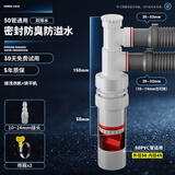 万康（MAGdrain）洗衣机地漏接头防臭下水三通洗脸盆烘干机二合一下水道防返水排水 2】50管通用 接洗衣机+烘干机