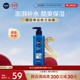 妮维雅（NIVEA）男士补水保湿水活畅透精华啫喱150ml 秋冬干皮保湿乳液护肤品