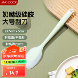 美厨（maxcook）硅胶刮刀 烘焙工具刮刀蛋糕淡奶油黄油刮刀油刷辅食工具 MCPJ4727