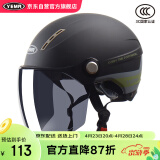 YEMA 3C认证359S电动摩托车头盔男女夏季防晒半盔安全帽新国标 亚黑花+长茶