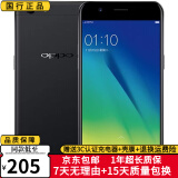 OPPO A57 二手手机 安卓智能手机 5.2英寸 4G全网通 备用工作学生手机 黑色 3GB+32GB 9成新