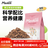 麦顿【不吃包退】麦顿 猫粮20斤鲜之味通用蓝猫布偶美短猫粮成幼猫粮 幼猫通用2.5kg